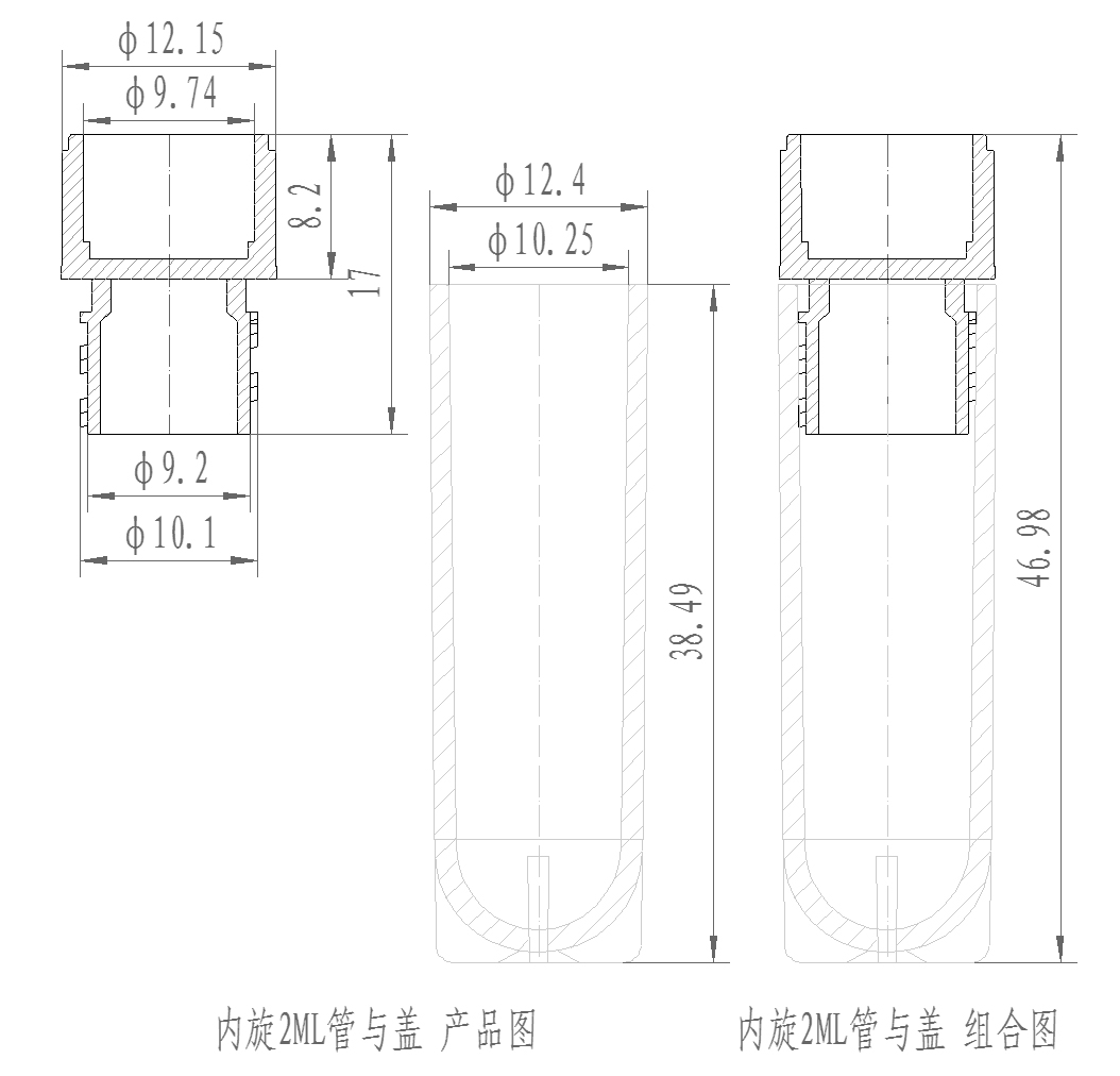 冻存管2ml